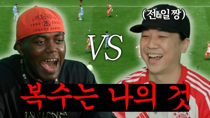 넉살 형 이제 제발 좀 그만 나와..(feat. 넉살)ㅣ※손흥민 선수 싸인 유니폼 댓글 이벤트