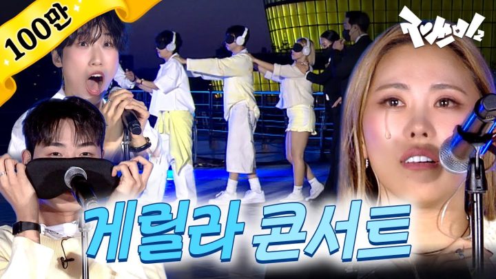 현재 반응 터진 재쓰비 게릴라 콘서트 | 재쓰비2 | EP.2