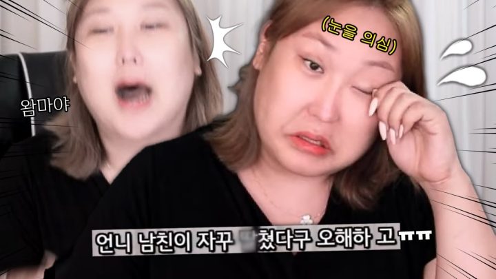 무... 무슨 오해를 한다고요?💦