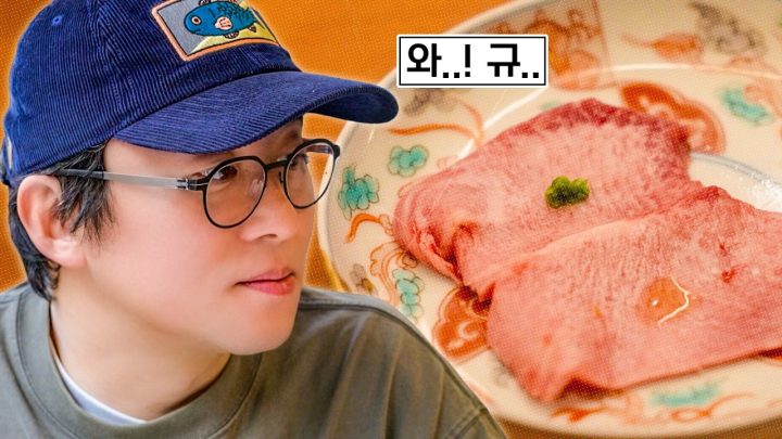 [SUB] 와규와규 먹는 날 | 식덕후 EP.5