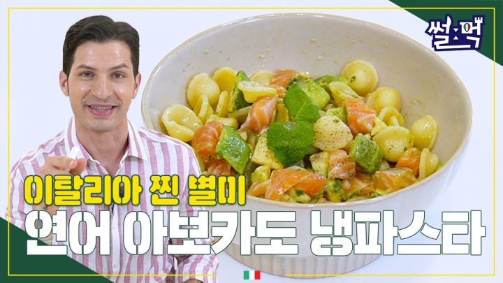 [썰먹] 사람의 귀와 똑 닮은 파스타 보신 적 있으신가요?👂