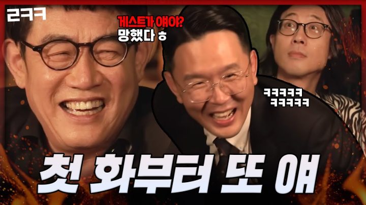 이경규의 '첫' 유튜브 데뷔 희생양은?🤔 l 예능대부 갓경규 EP.01