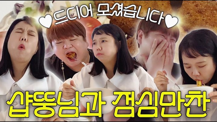 드디어 그분이 오셨습니다