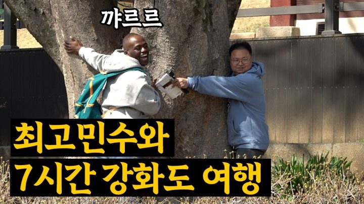 [ENG] (최고민수 픽) 침착맨, 빠니보틀 그리고 조나단
