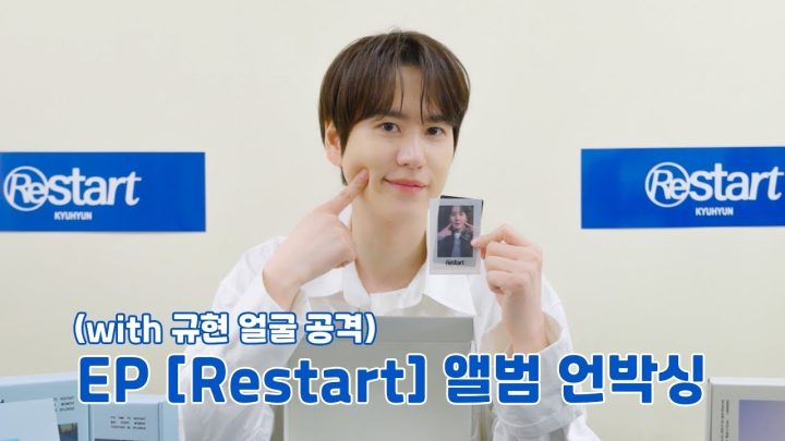 규현의 'Restart' 앨범 언박싱 Album Unboxing | KYUHYUN EP 'Restart'