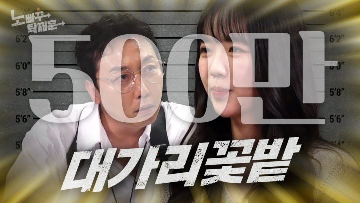 SNL의 대가리꽃밭 지예은, 초롱이 버리고 떡상할 결심한 마라탕웨이ㅣ 노빠꾸탁재훈 시즌2 EP.72