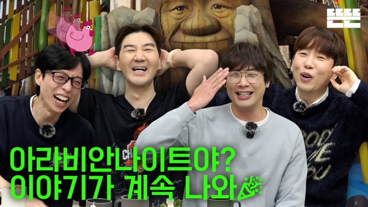 [EN] 못다 한 이야기는 핑계고｜EP.74