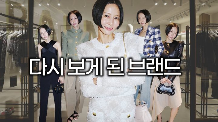 발망!? 멋 내고 싶을 때 입고 싶은 보석 같은 브랜드! [광고]