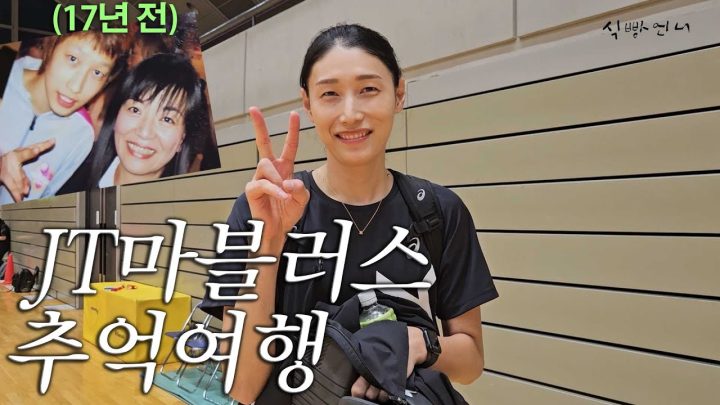 김연경이 일본 마트에서 사는 아이템은? ㅣ운동선수의 칼로리 지옥💦ㅣ일본은 놀러 오고 싶다 ㅣ오사카 전지훈련 EP.4