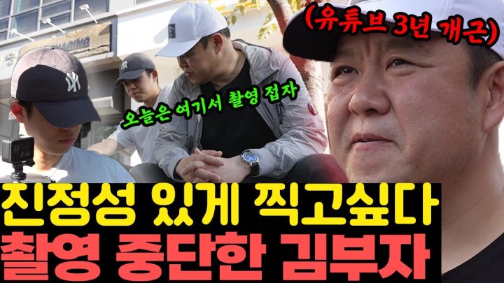 그리와 구라가 열정적으로 촬영하니 추석특집🌕이 휴방특집이 될 뻔한  날 (원당시장, 식사동, 추석) [그리구라]