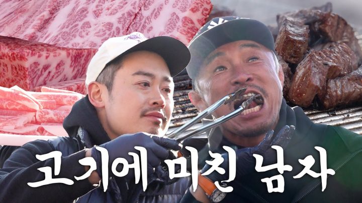 오늘 한우 먹방 많이 된다~ 스트레스 많이 풀릴 거야(ft.바베큐연구소장)