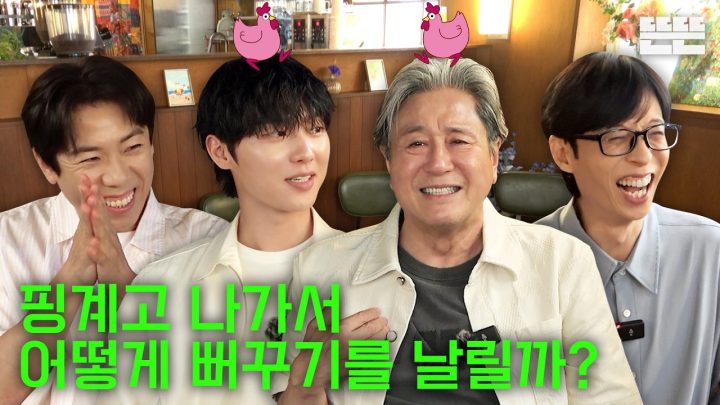 [EN] 팬미팅은 핑계고｜EP.113