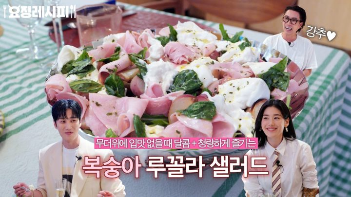 무더위에 지쳤을 때 상큼하고 청량하게! 간단하지만 확실한 여름 샐러드🍑
