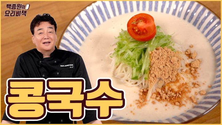 콩국수는 소금이다 vs 설탕이다?