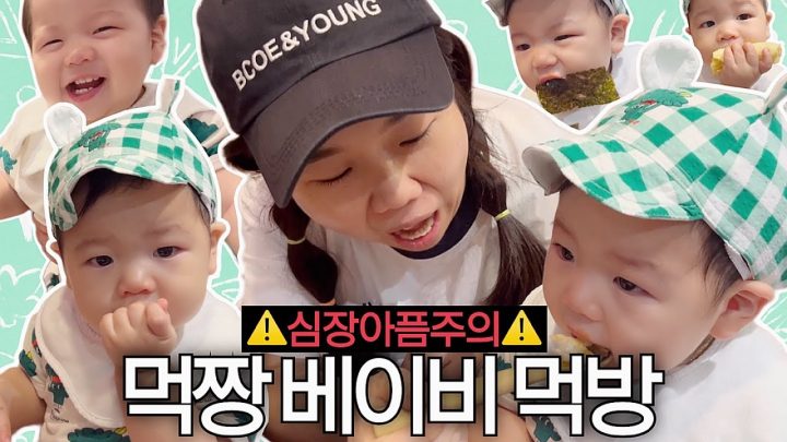 오늘도 쭌범이는 먹는다 *심장아픔주의*라고 분명히 써뒀움