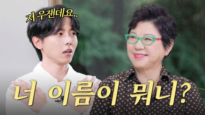 [ENG] 🤓ISTP와 INTP 동족의 만남 | 양희은 초대석