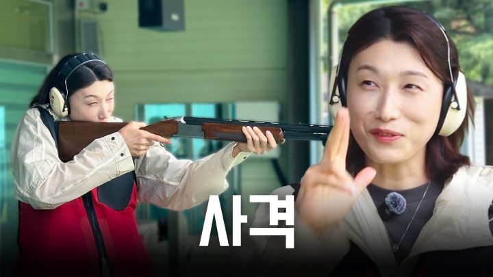 【빵킷리스트ep21】김연경, 이 정도였어? 사격까지 제대로 접수