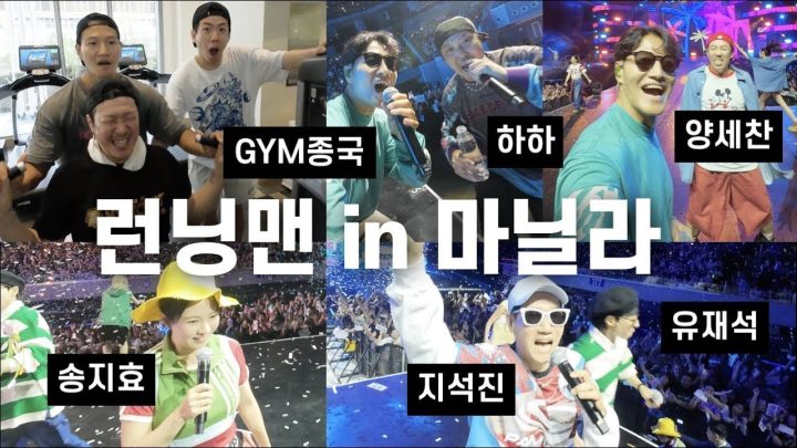 14년을 함께한 멤버들의 환상호흡... (Feat. 런닝맨)