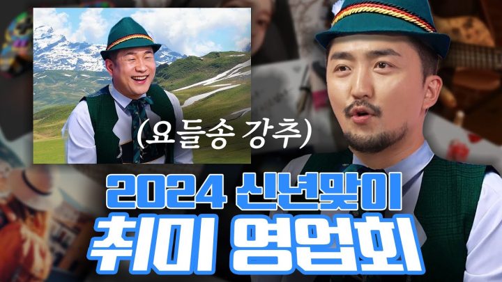 취미 영업함;;