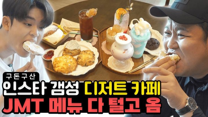 요즘 유행한다는 인스타 감성 카페에 가봤습니다!!📸 빵 먹고 밥 먹고 골프까지 치는 김부자 데이트 일상 대공개!!🍞☕️ [그리구라]
