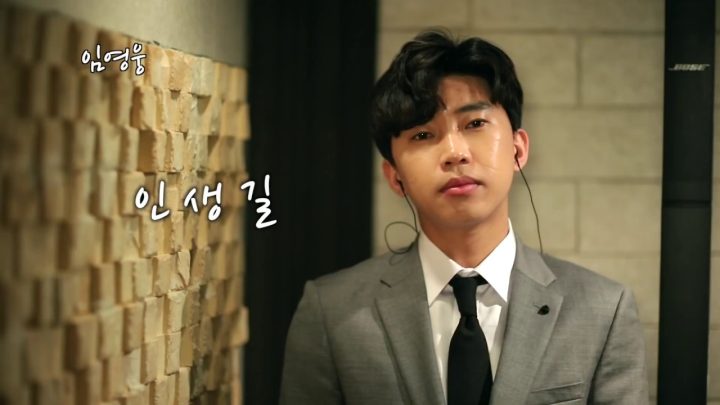 임영웅 Cover 인생길 (김정현) (ENG)