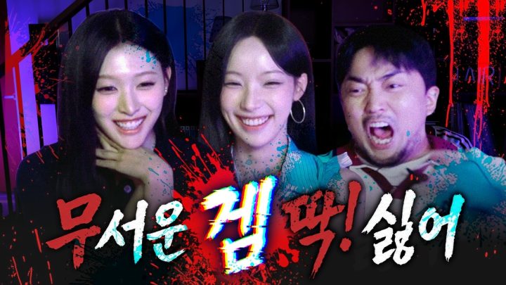 [무겜딱] 겁이 없어도 너무 없는 아이돌과..ㅠ (w.리센느 원이, 미나미)