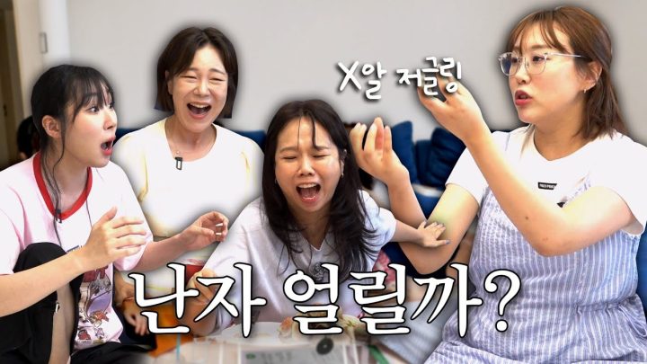 🔥39금 주의🔥 개그우먼들의 난자 토크! 유부녀들이 말하는 임출육의 찐 현실