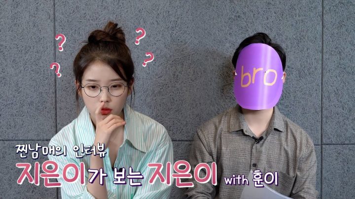 [IU TV] 지은이가 보는 지은이