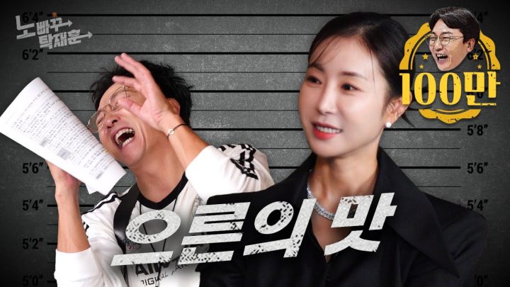 탁재훈 가지고 노는 한은정이었던 한다감ㅣ노빠꾸탁재훈 시즌3 EP.20