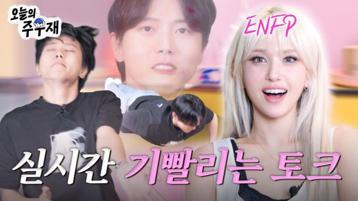 [ENG]💃🏼인형이 안 간다고 떼쓰는데 어쩌죠;; | 전소미 초대석