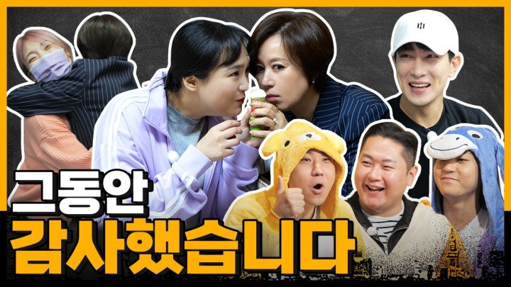 언젠가 다시 만날 날을 기원하며🙏ㅣ은혜 갚은 까치 미선