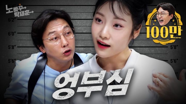 심으뜸과 탁재훈, 영혼의 이두근 맞다이 | 노빠꾸탁재훈 시즌2 EP.49