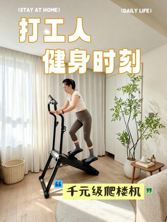 야근족 야간 운동용 저소음 계단기