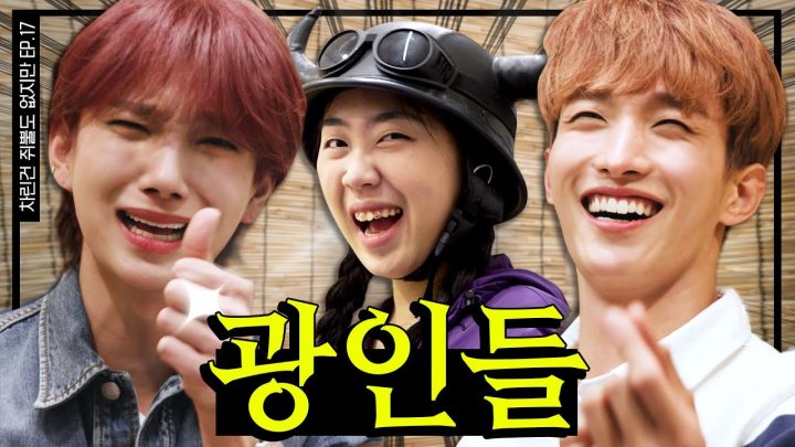 [SUB] 파이팅 그만해✋ [차린건 쥐뿔도 없지만] EP.17 #이영지 #세븐틴 #도겸 #조슈아 (ENG/JPN/SPA/IND)