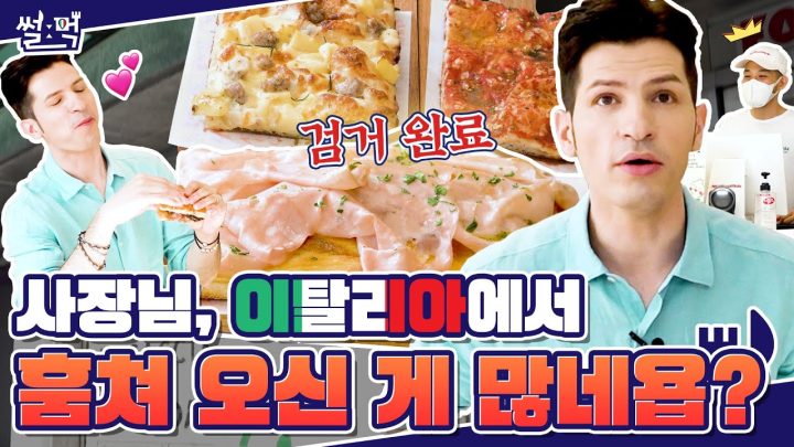 용산에 핫한 이탈리아 가게에 갔습니다!!  (feat:포카치아)