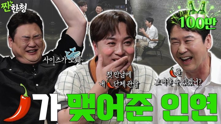 김준현 황제성 {짠한형} EP. 101 "제성아 🌶️를 보여줄 수 있겠어?" 황제성 🌶️ 단체관람 당했던 첫날밤