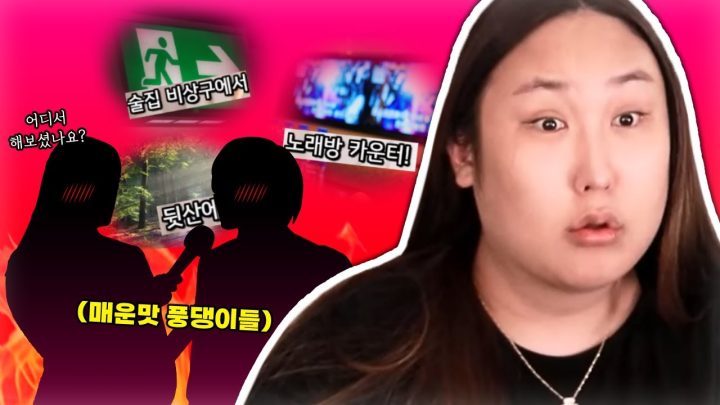 네?! 거기서요?!
