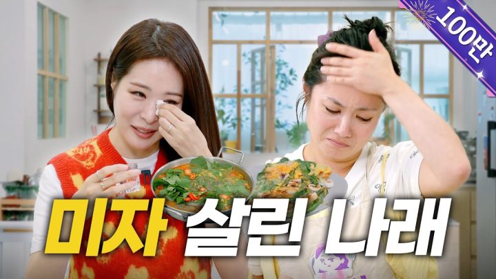 (SUB) 미자 | "내 인생에 너는 최고야" | 눈물주의, 미자 인생썰, 단칸방 나래바, 미자 구원 서사 [나래식] EP.60