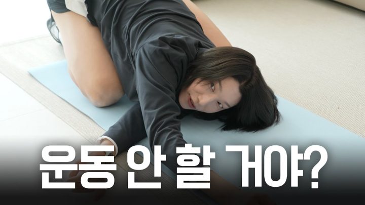 【빵킷리스트 ep2】운동의 기본은 스트레칭! 월클의 스트레칭 루틴 (ENG SUB)