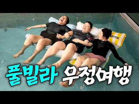 역대급 럭셔리 풀빌라에서 1박2일 | 구독자댓글이벤트🎁