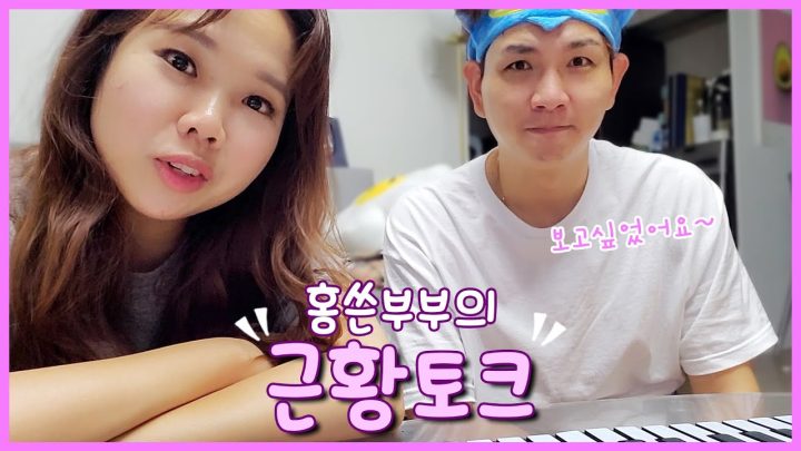 혀니랑 이쓰니 오랜만의 근황토오크