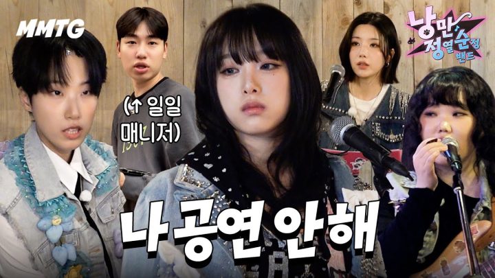 일본인: 공연 오라고? 너 누군데? | 낭정순 밴드 | 11화
