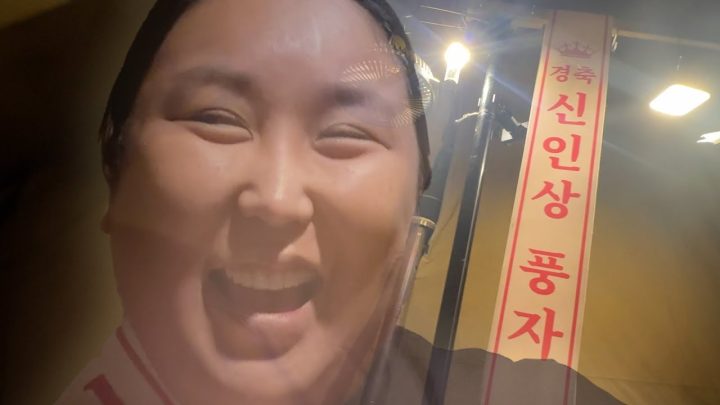 신인상 캠핑 🏆
