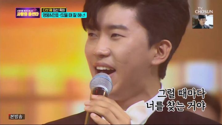 임영웅 [있을때잘해] 사랑의콜센타 (ENG, JPN)