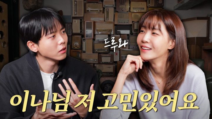 [ENG] 🍿처음으로 털어놓는 주우재의 고민은? | 김이나 작사가 초대석, ISTP INFJ 고민상담소