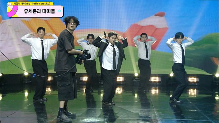 유세윤 (YOO SE YOON) - 리듬이 깨져 (My Rhythm Breaks) | 음악방송 | 250624방송