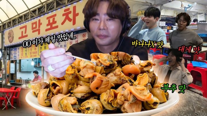 [고막 먹방] 역시 이집은 xx맛집이었네요! (근데 폴킴, 김필, 하동균이요!?)