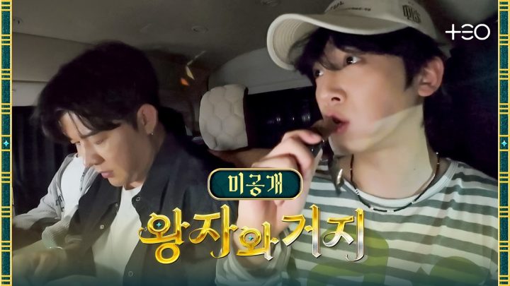 [4화 미방분] I라서 완판 그런 거 못해 | 왕자와 거지