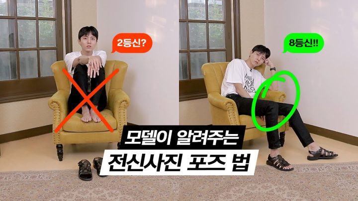 📸전신사진 인생샷 건지는 법 또 알려준다 | 인물사진, 사진찍는 법, 전신사진 포즈, 사진 잘 나오는 법