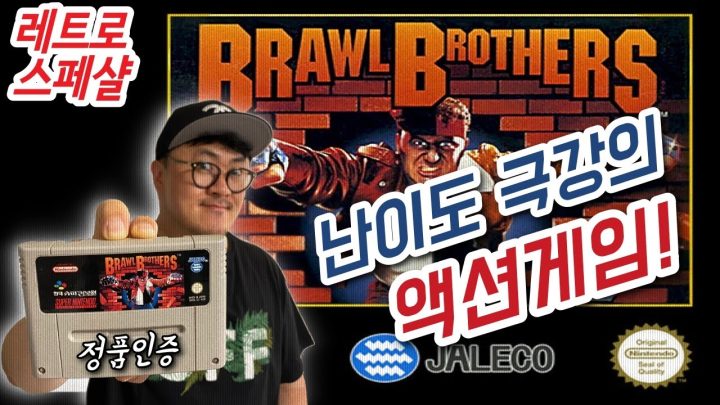 [데프콘TV] 난이도 극악의 액션게임!! 데프콘의 멘탈을 털어버린 러싱비트 란! 레트로 게임 뽀레버!
